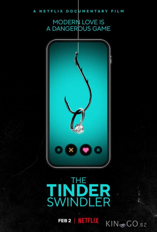 Аферист из Tinder 
