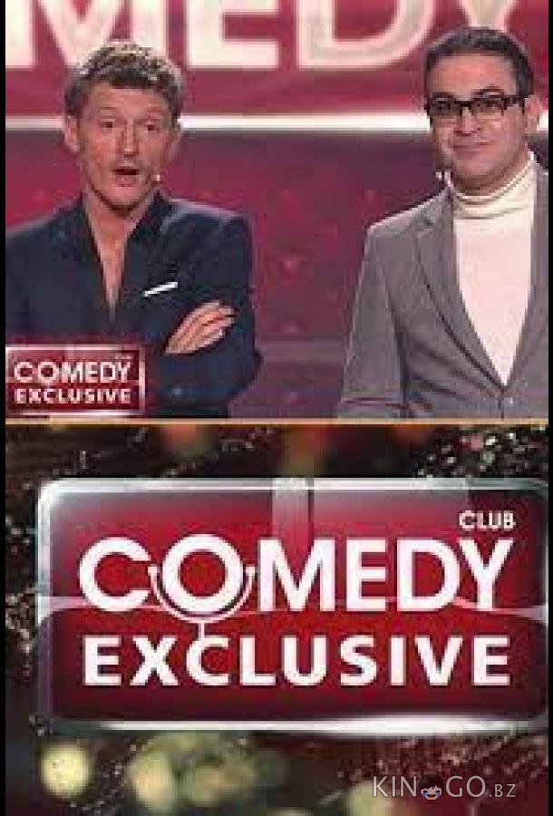 Comedy Club. Exclusive 1 80
