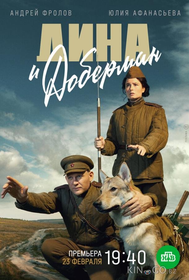 Дина и Доберман 1 4