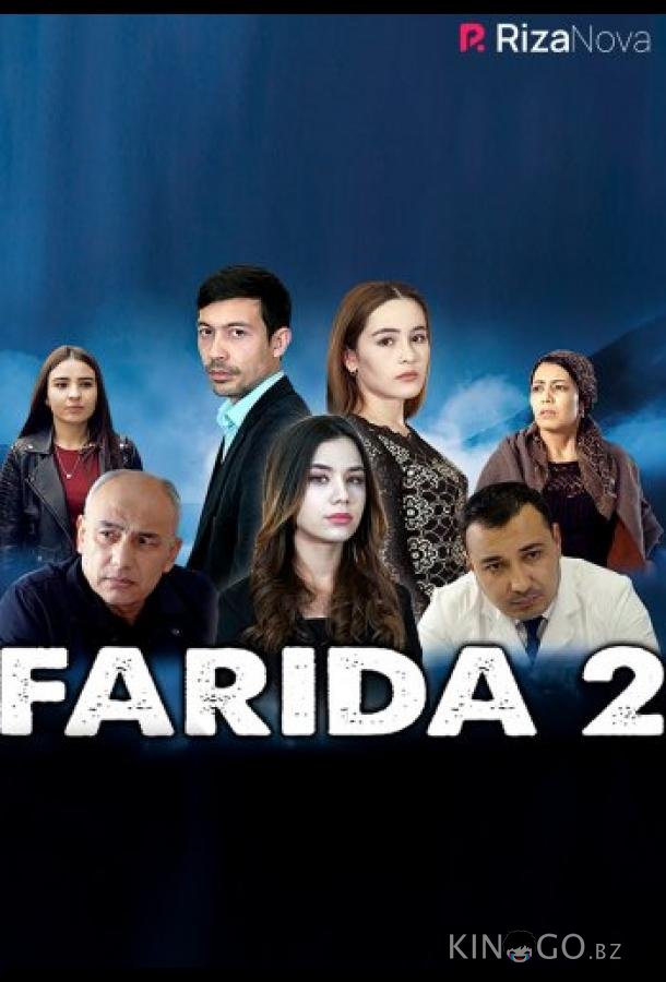 Фарида 2 