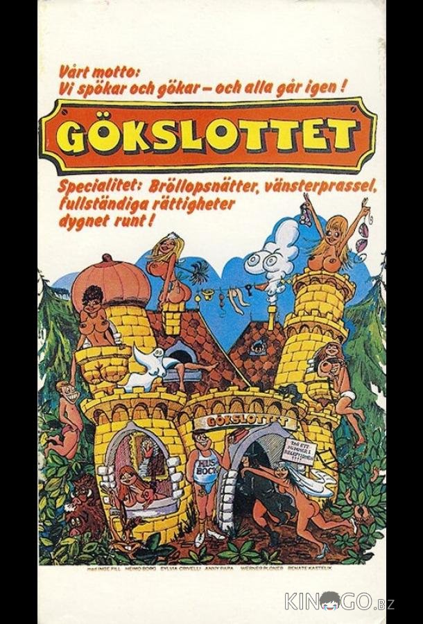 Замок наслаждений в Шпессарте 