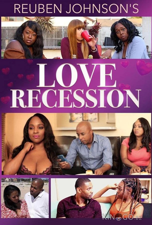 Любовь прошла 