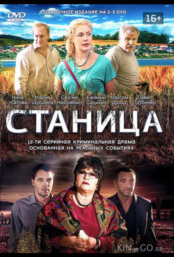 Станица 1 12