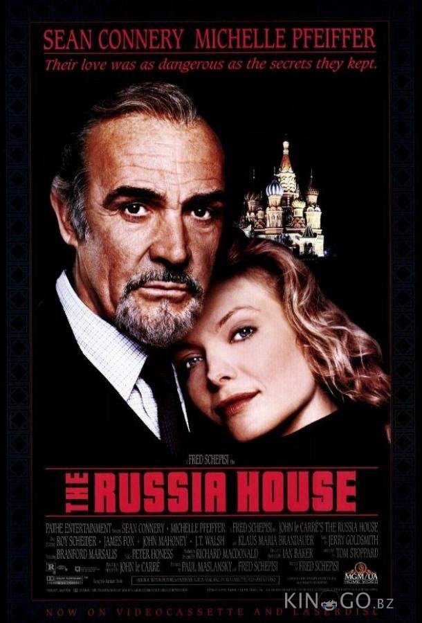 Русский отдел 
