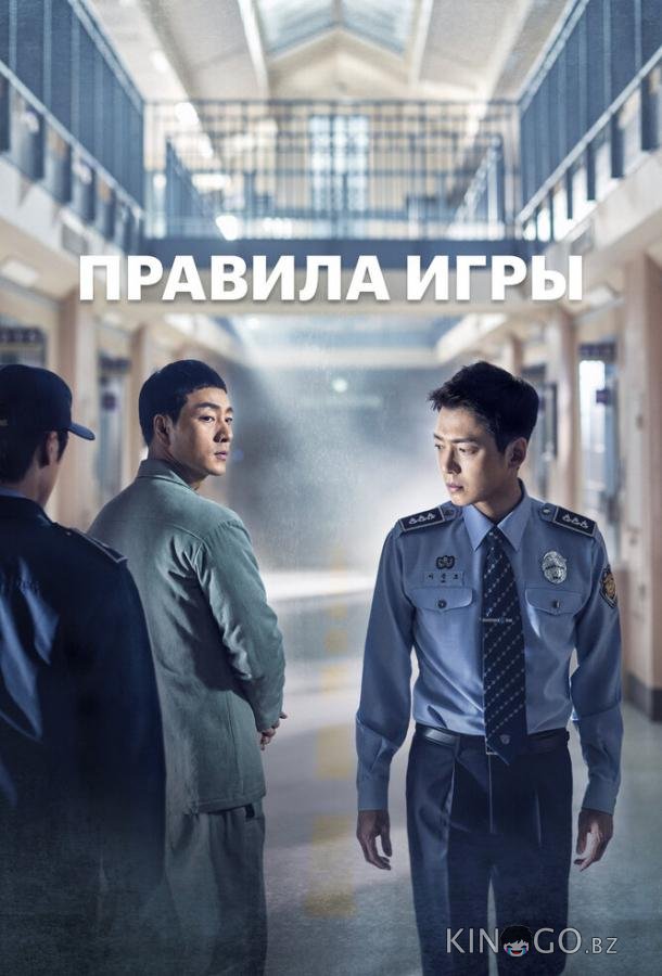 Правила игры 1 16