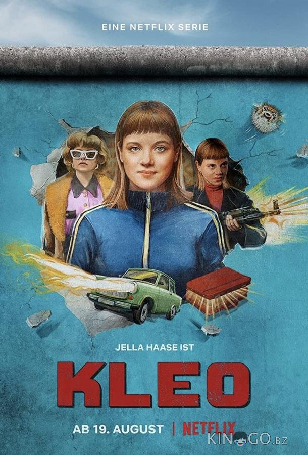 Клео 2 6