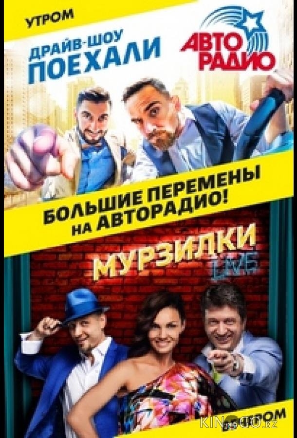 Поехали 1 10
