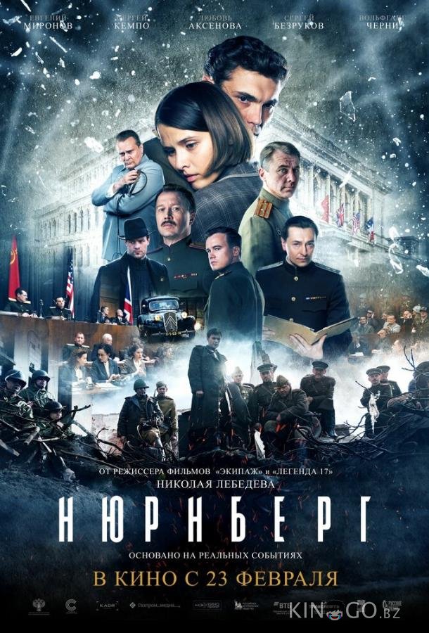 Нюрнберг 