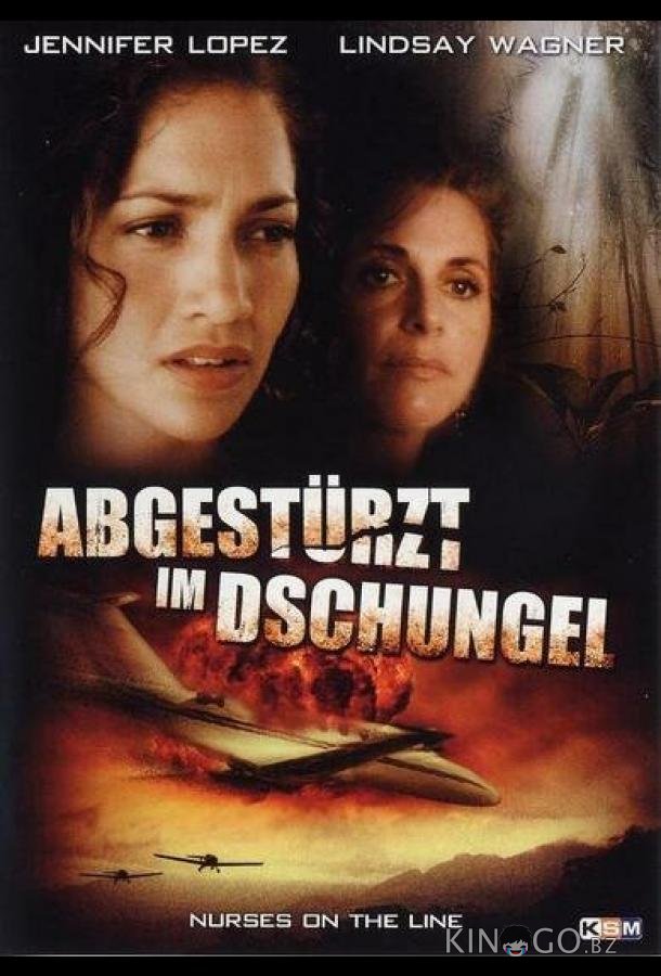 Крушение рейса номер 7 