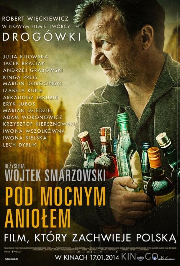 Песни пьющих 