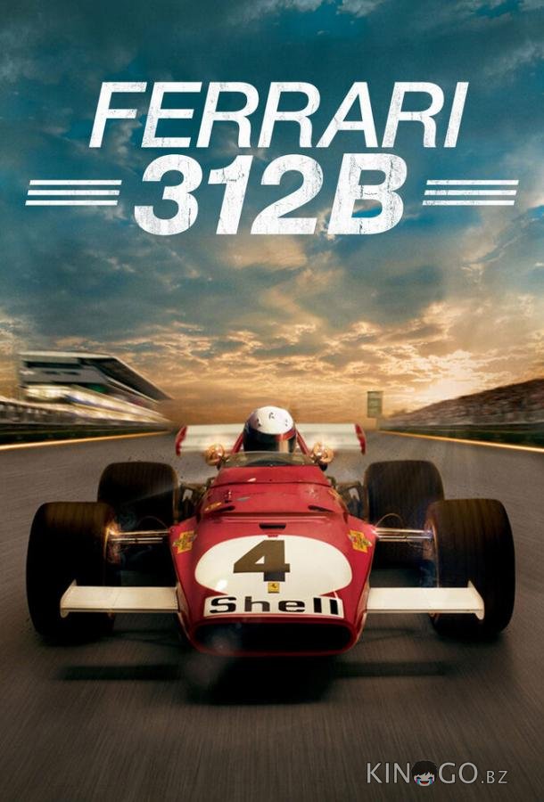 Ferrari 312B 