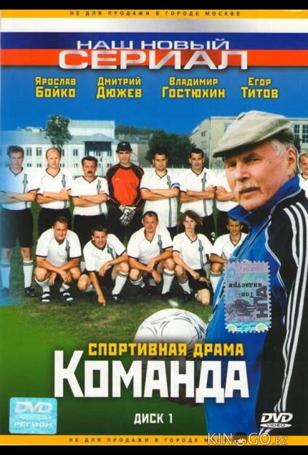 Команда 1 12