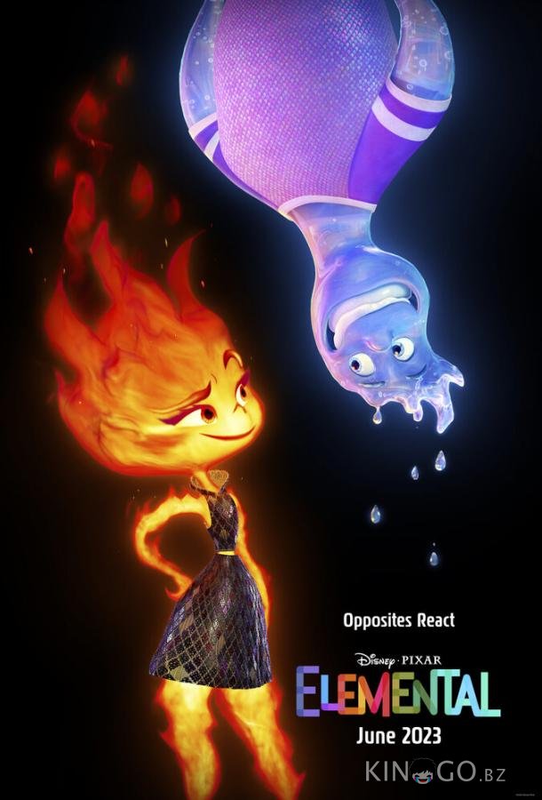 Элементарно 