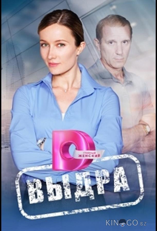 Выдра 1 8