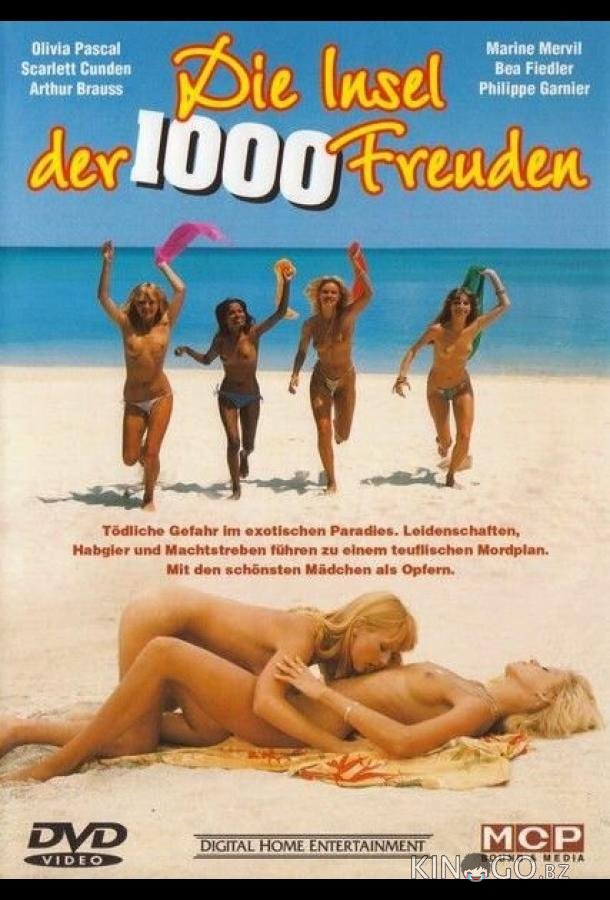 Остров 1000 удовольствий 