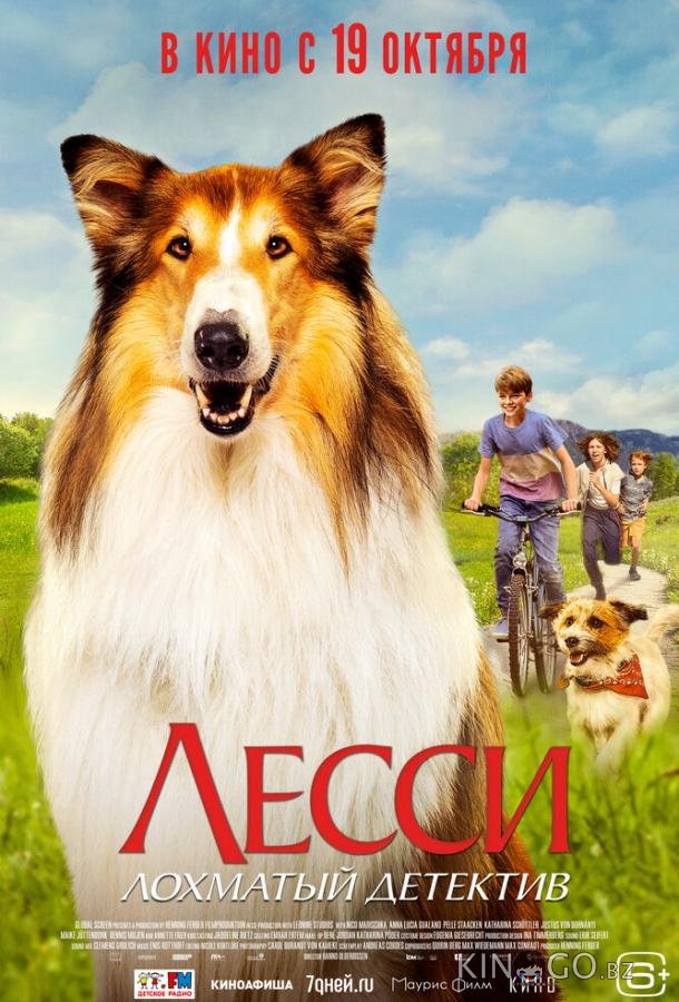 Лесси — лохматый детектив 