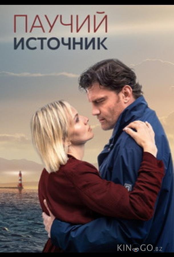 Паучий источник 1 4