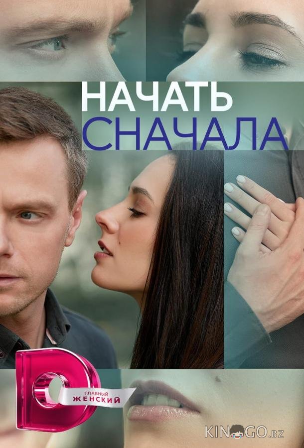 Начать сначала 1 4