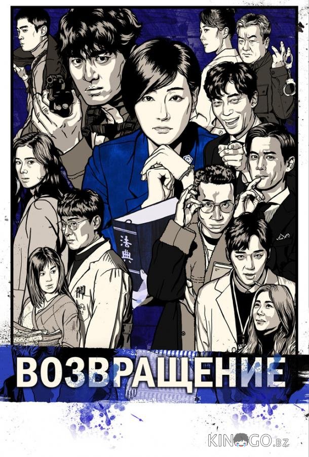 Возвращение 1 17