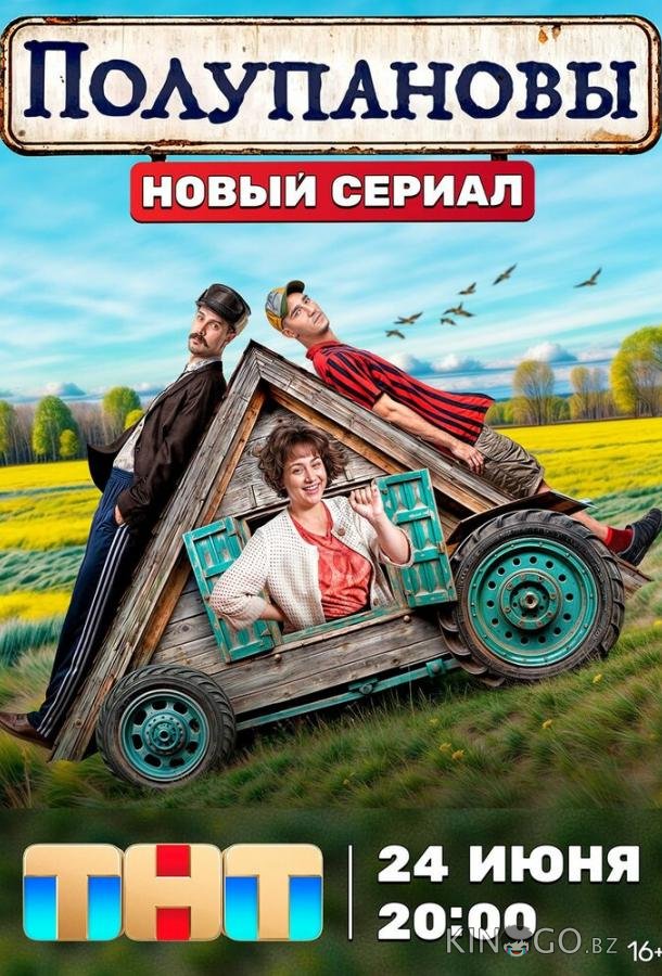 Полупановы 1 13