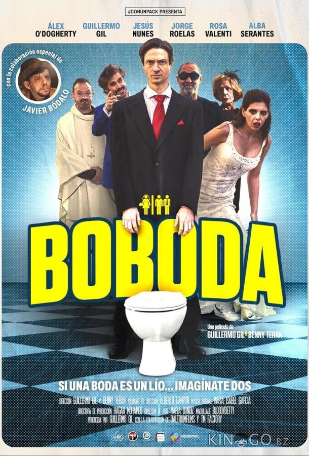 Нормальная свадьба 