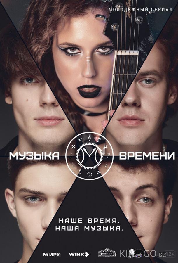 Музыка времени 1 12