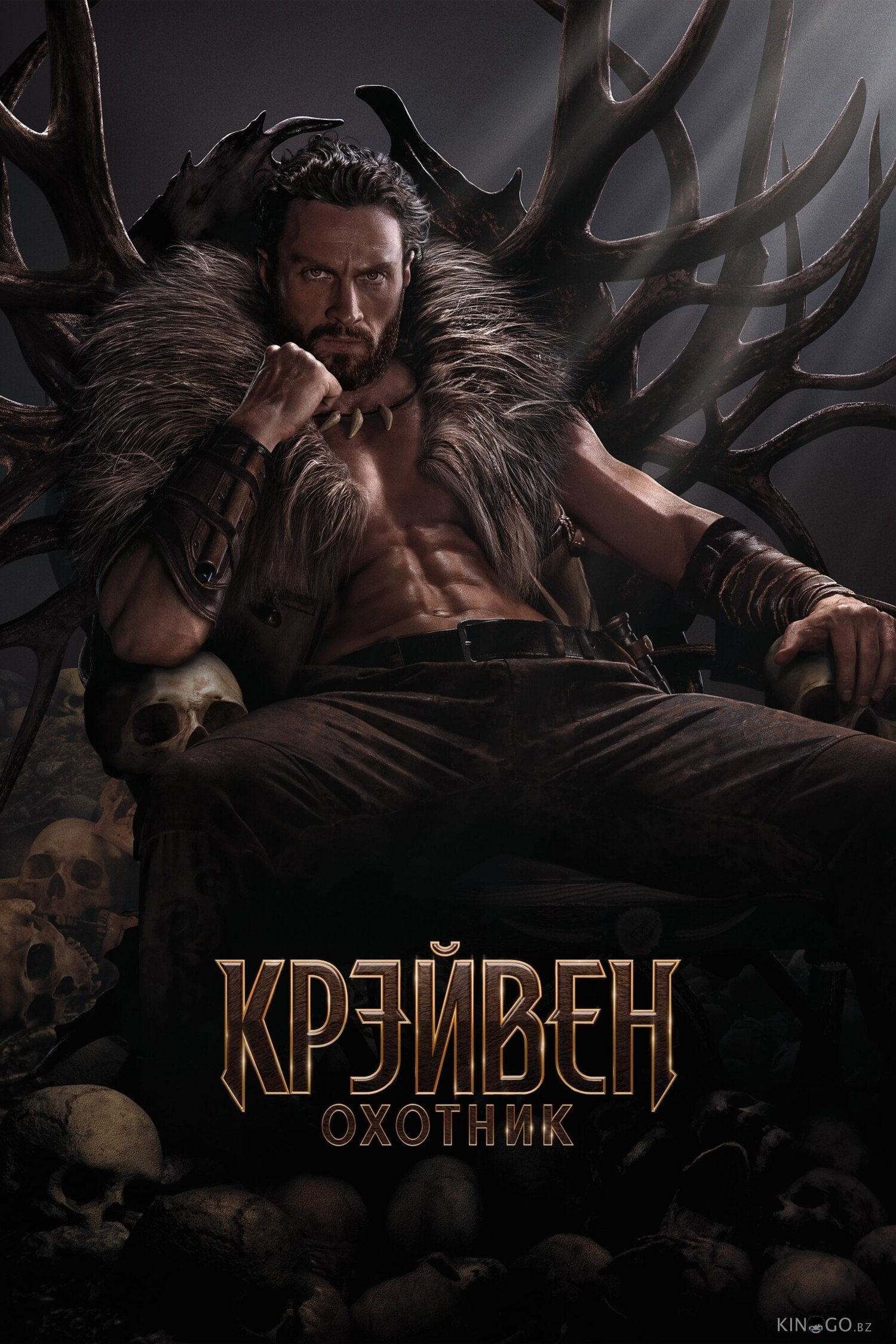 Крейвен-охотник 