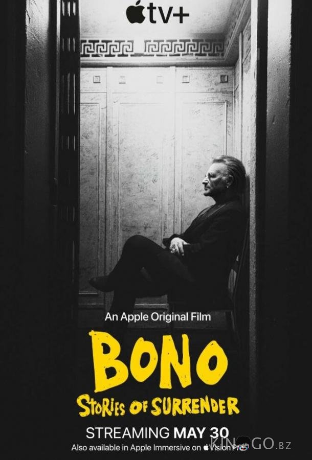 Bono: История примирения 