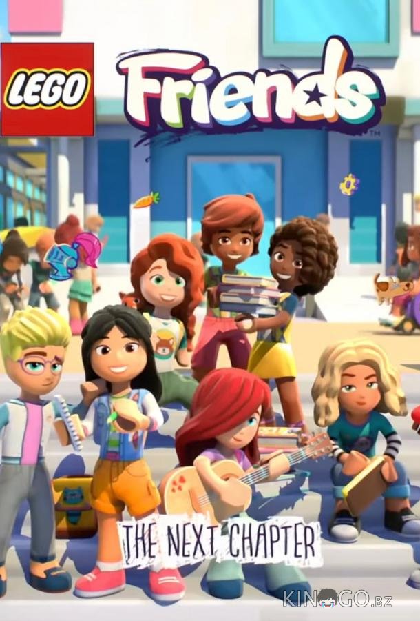 LEGO Friends. Следующая глава 4 10