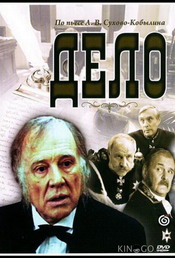 Дело 