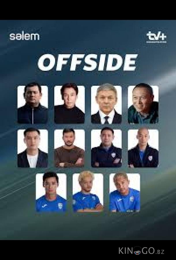 Offside 1 13