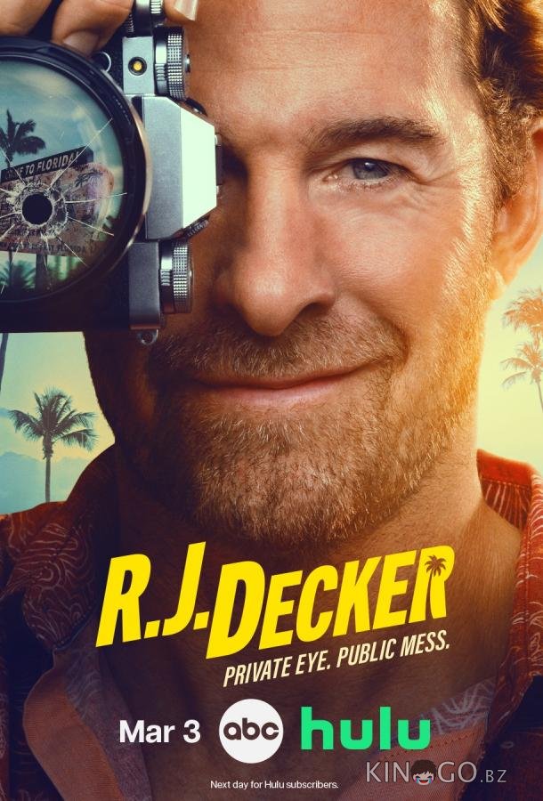 Частный детектив Эр Джей Декер 2 2