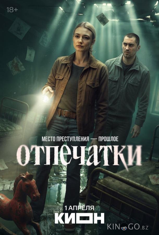 Отпечатки 1 8