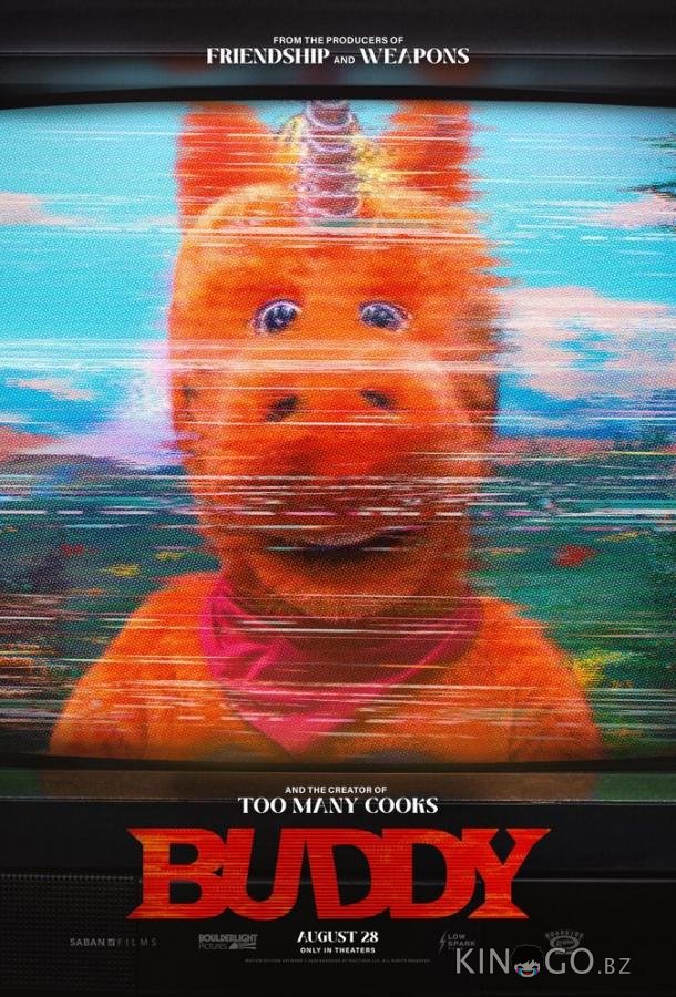 Приятель 
