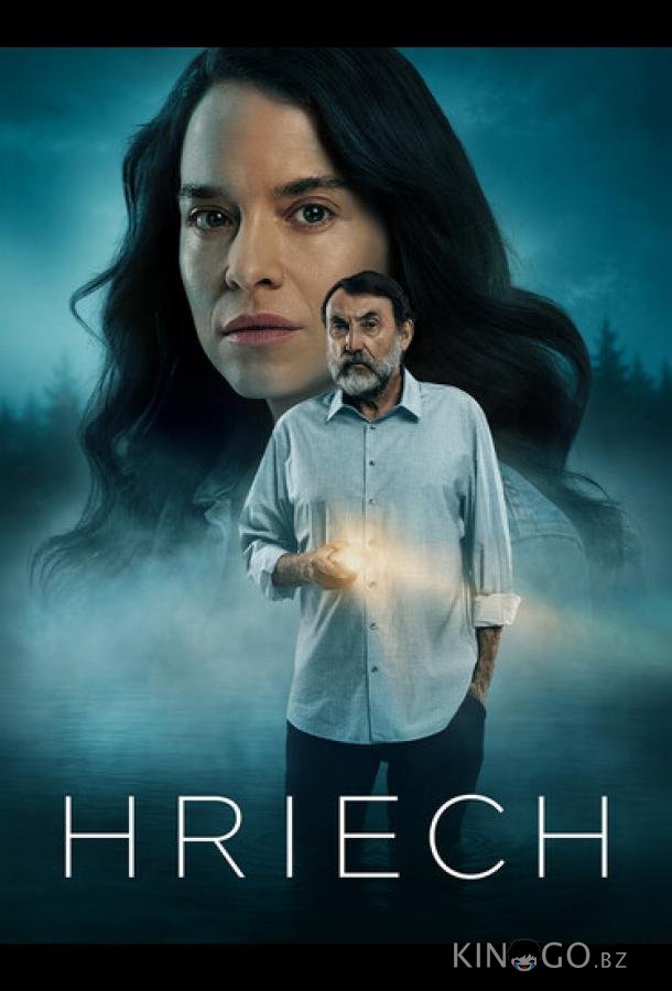 Грех 1 4