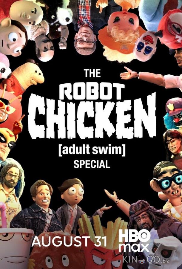 Робоцып. Спецвыпуск Adult Swim 