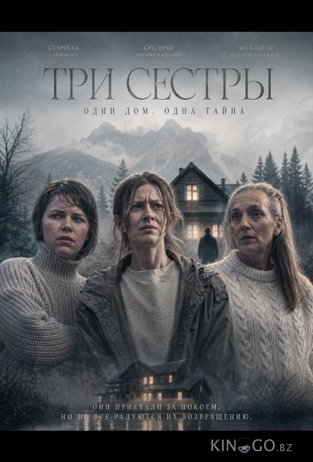 Сумерки 
